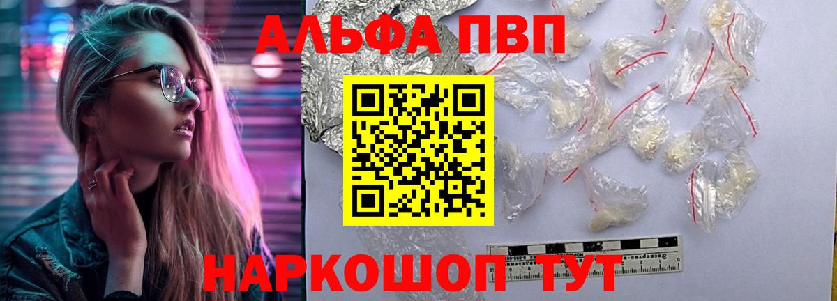 APVP Crystall Железноводск