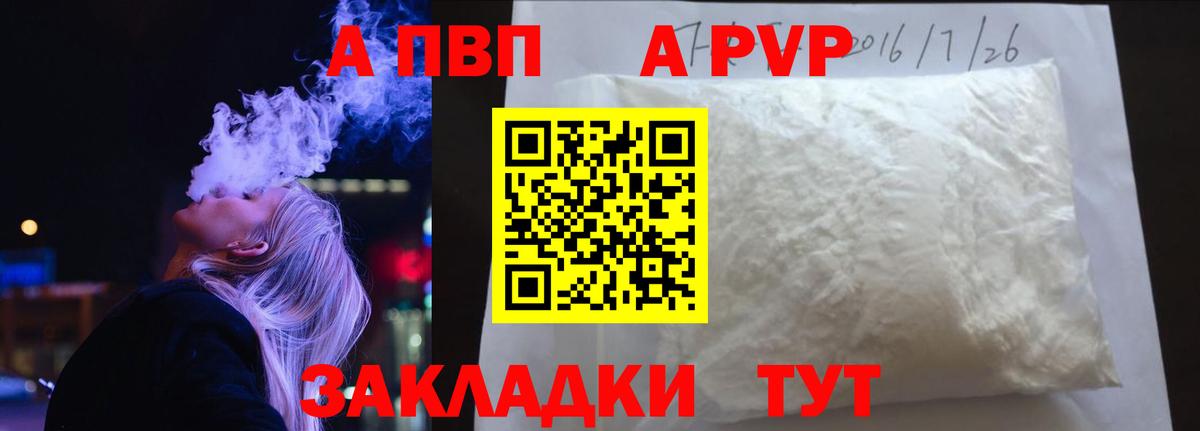 Alpha-PVP VHQ  Вход с VPN  Альфа ПВП Соль  Альфа ПВП крисы CK  A-PVP  Железноводск 