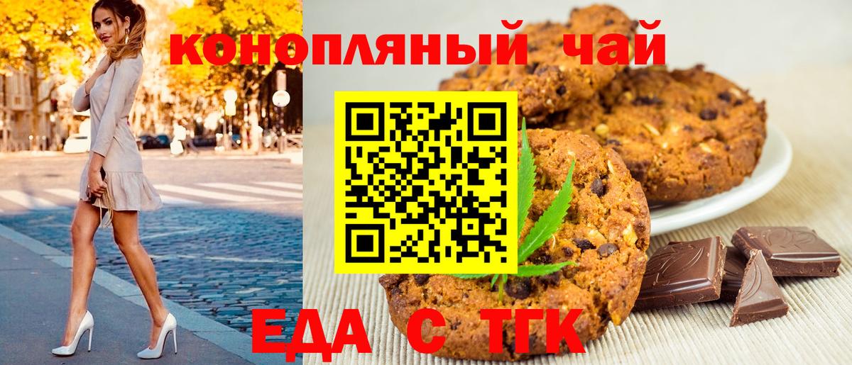 Cannafood конопля  Вход с VPN  Железноводск 