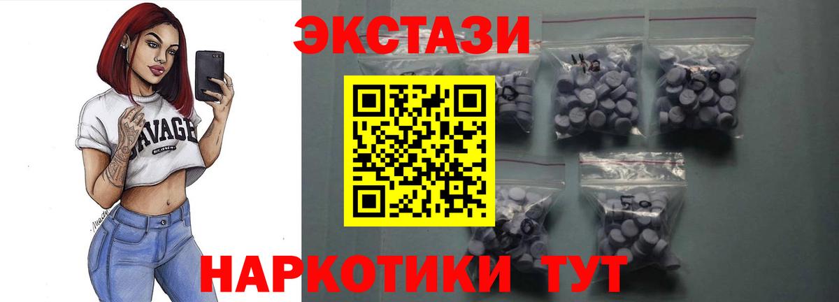 Железноводск  Экстази VHQ  Ecstasy  Экстази Punisher  дарк нет как зайти  Вход с VPN 