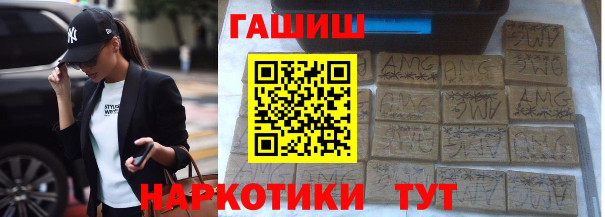 Железноводск  Гашиш гарик  хочу   Вход с VPN 