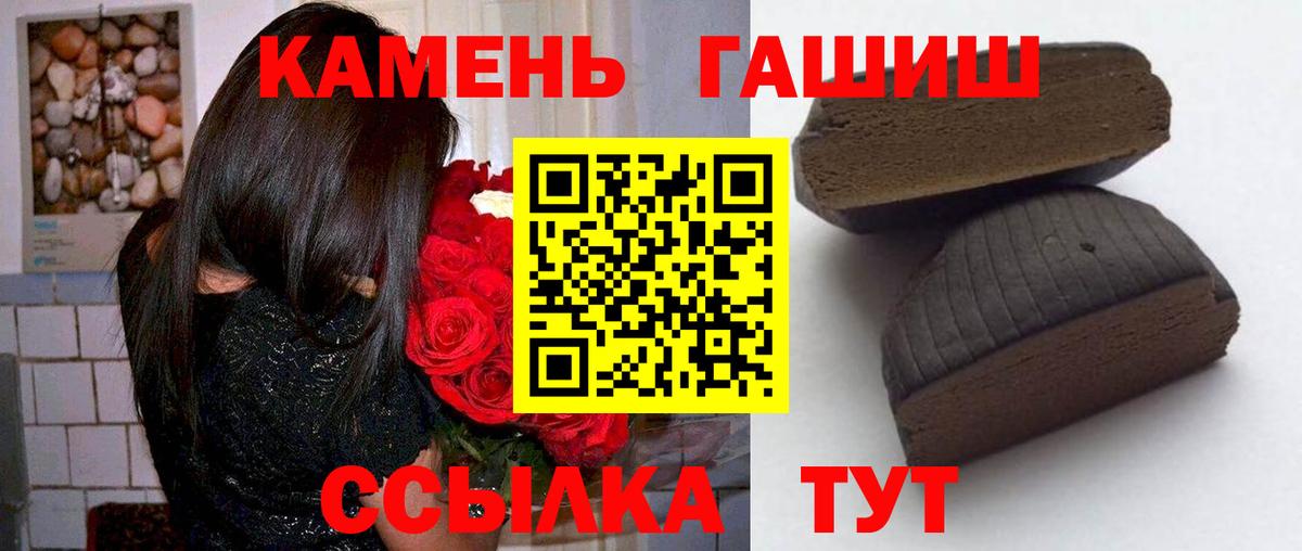 ГАШ Cannabis Железноводск