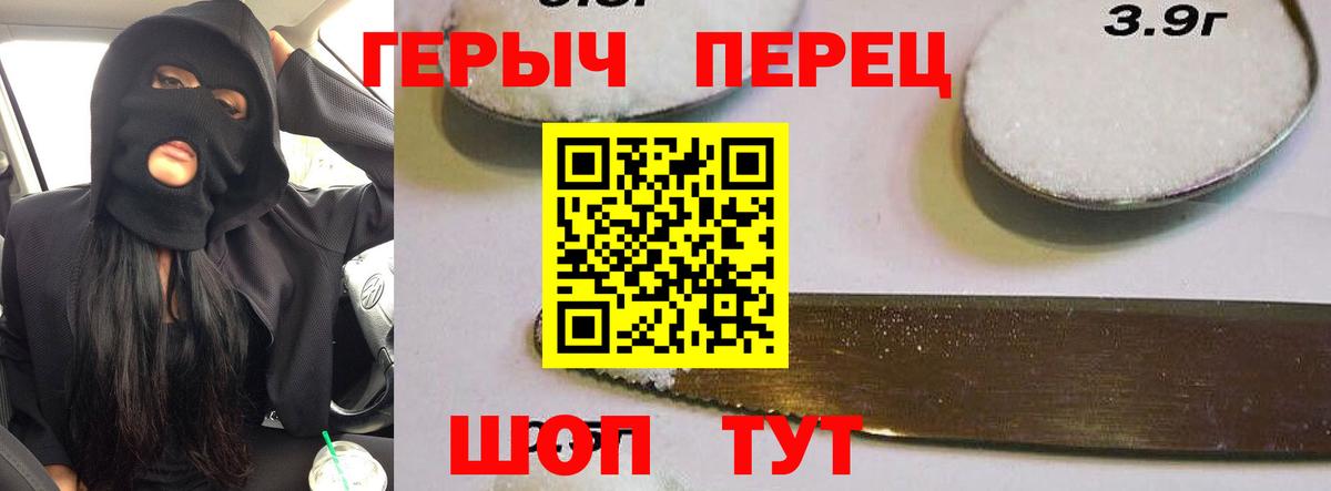 Героин белый  Вход с VPN  Железноводск 
