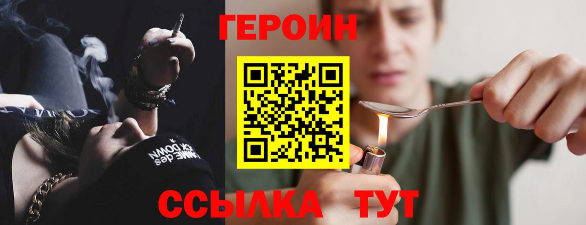 ГЕРОИН афганец Железноводск