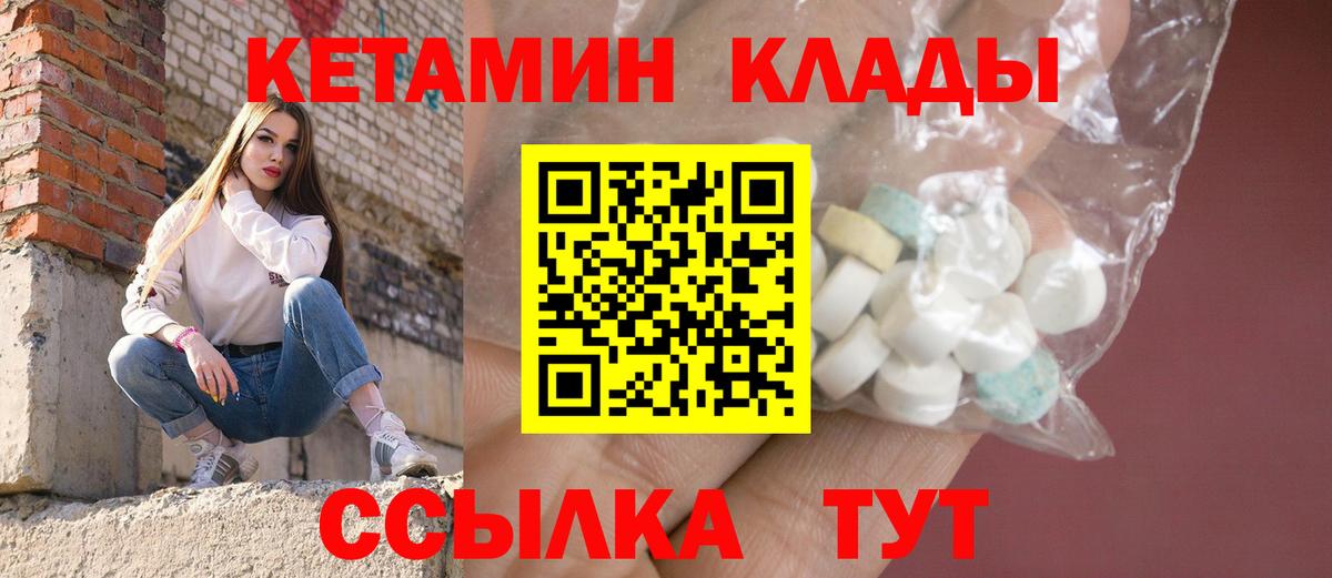 Кетамин ketamine  КЕТАМИН ketamine  Железноводск  маркетплейс клад  Вход с VPN 