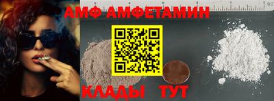 амф Краснодар