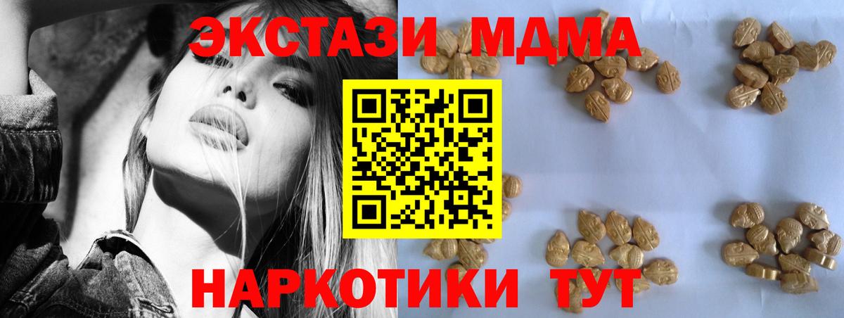 MDMA молли  MDMA молли  Вход с VPN  MDMA  Железноводск 
