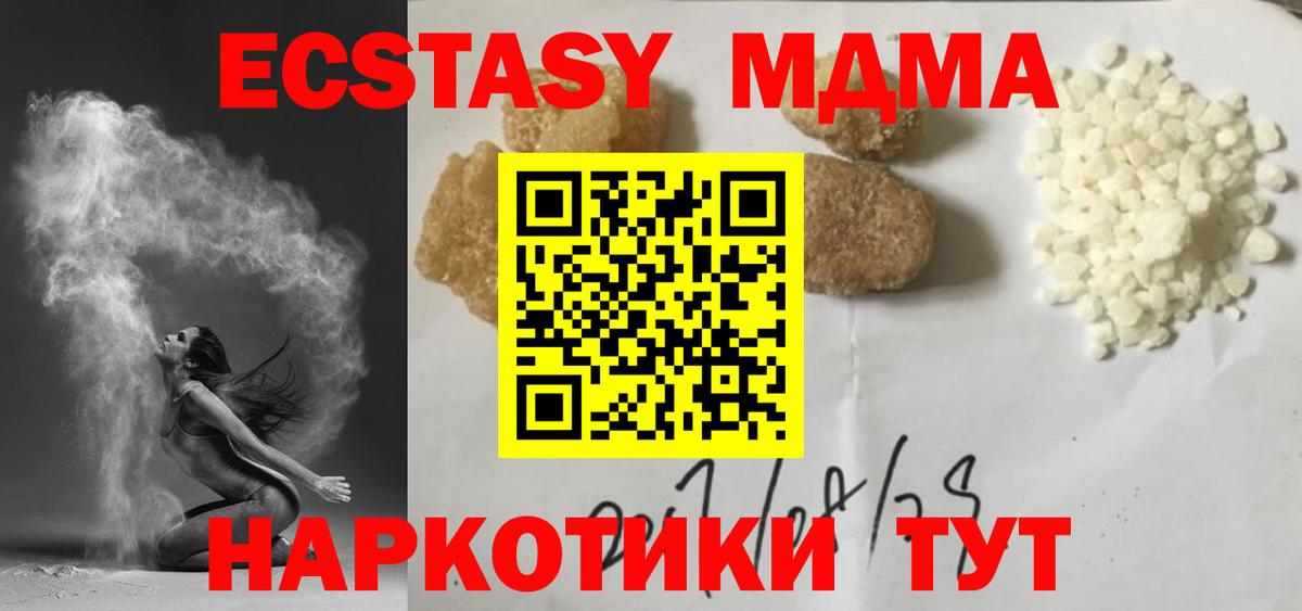 MDMA crystal Железноводск