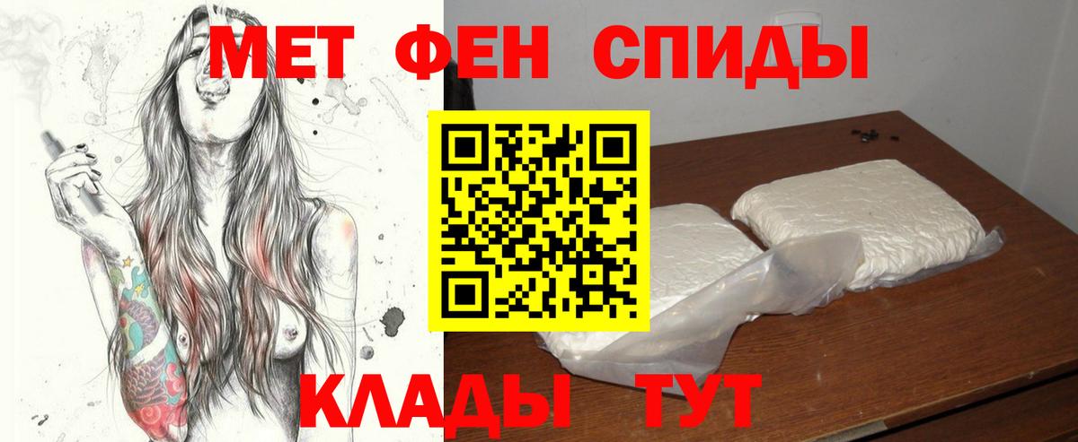 МЕТАМФЕТАМИН пудра  Вход с VPN  Железноводск  МЕТАМФЕТАМИН пудра 