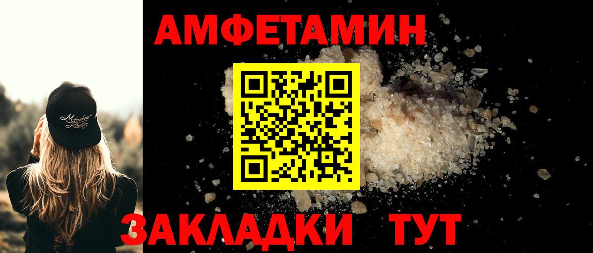 МЕТАМФЕТАМИН Декстрометамфетамин 99.9% Железноводск