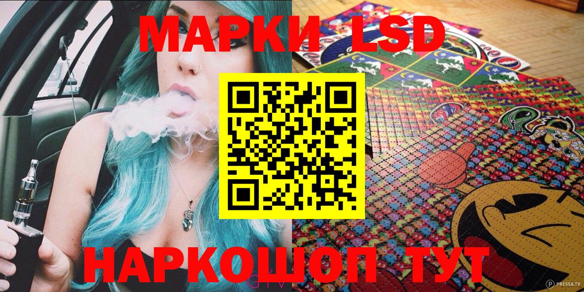 Марки NBOMe 1,8мг  Вход с VPN  Наркотические марки  Железноводск  Марки NBOMe 1,8мг 
