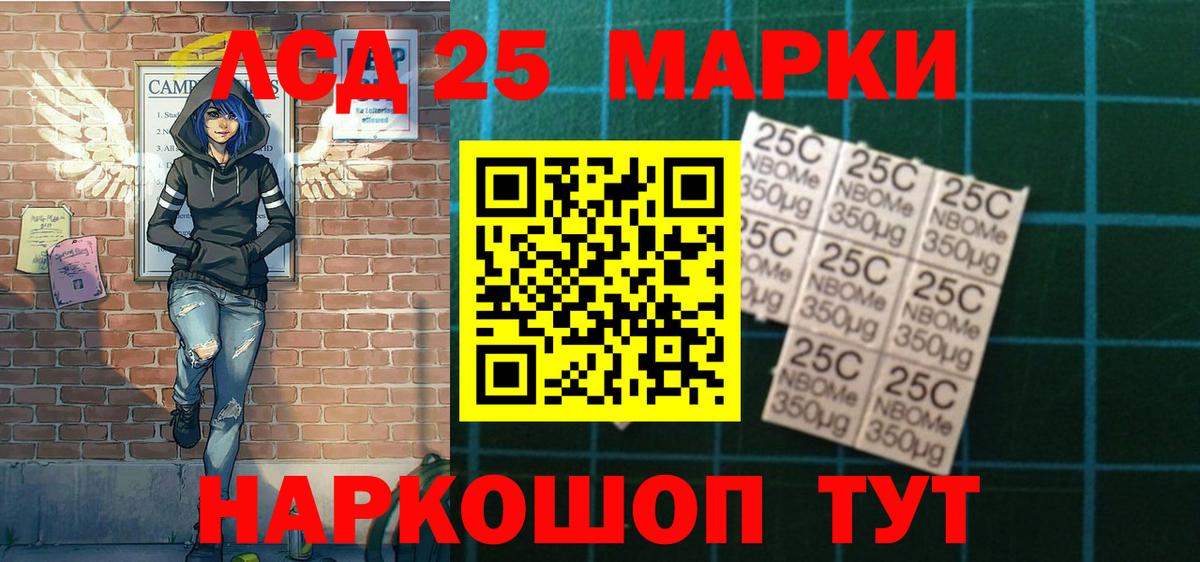 Марки NBOMe 1500мкг Железноводск