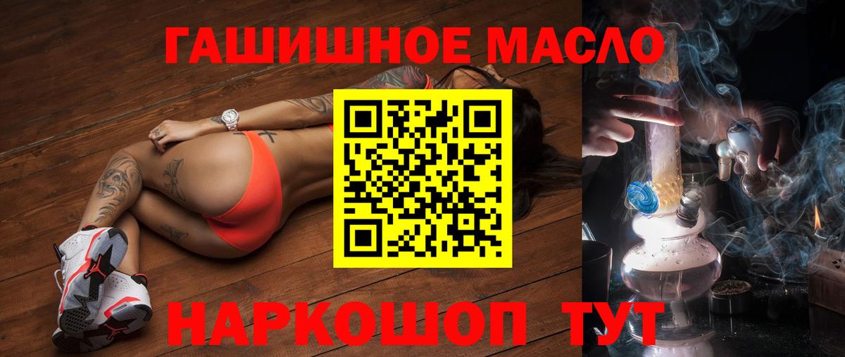 Дистиллят ТГК вейп Железноводск
