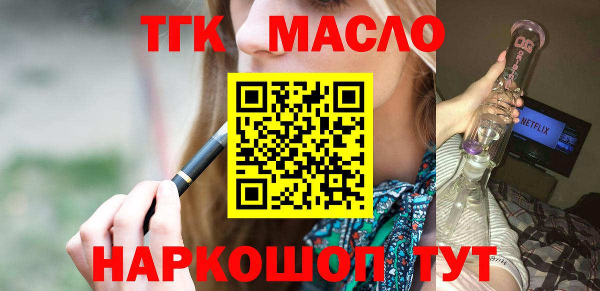 гидра вход  ТГК гашишное масло  как найти   Вход с VPN  Железноводск 